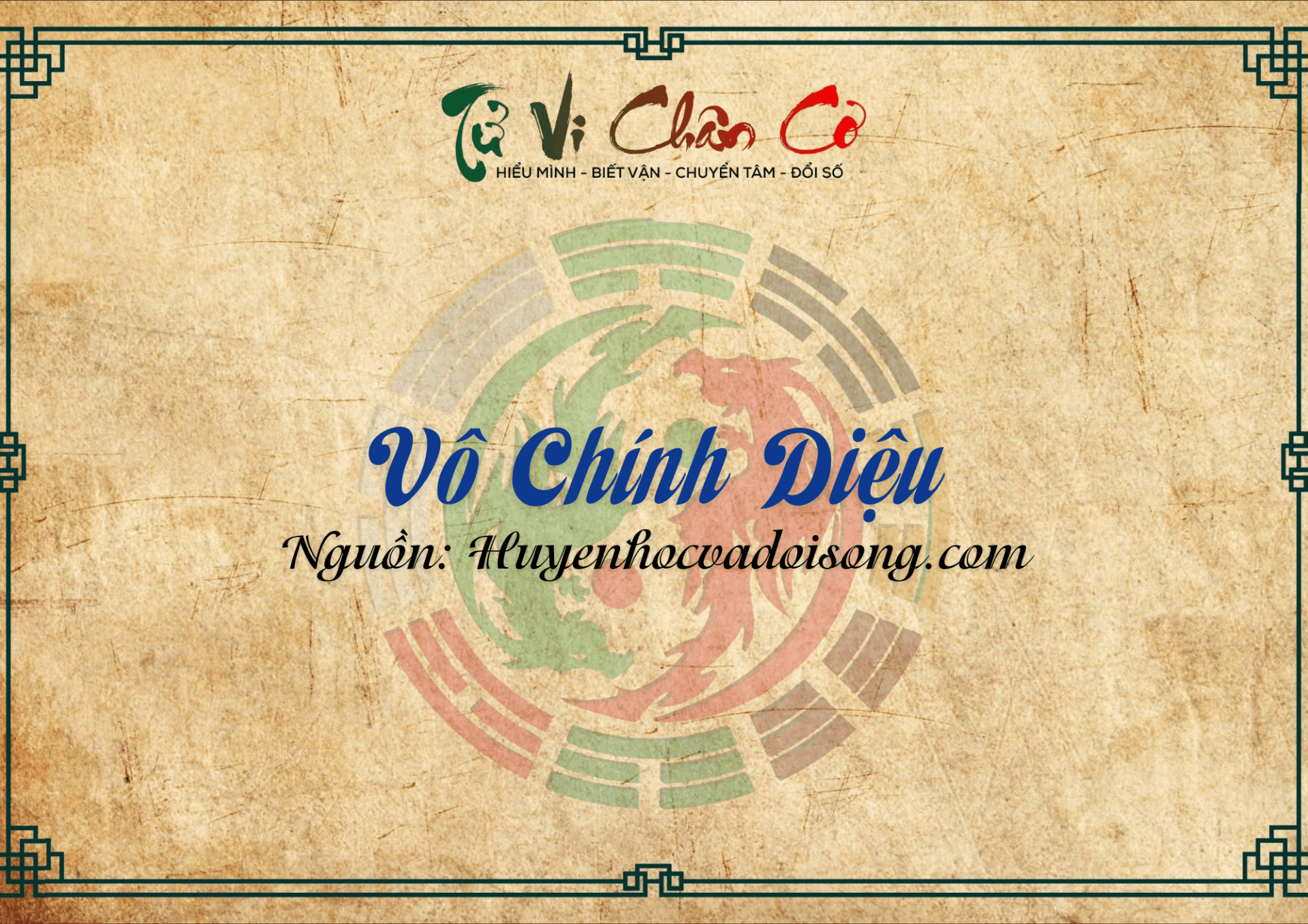 Vô Chính Diệu
